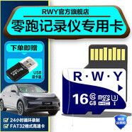 R.W.Y零跑行車(chē)記錄儀內存卡專(zhuān)用class10高速儲存卡適用S01 C11 T03 c01 通用TF存儲卡 16G 零跑行車(chē)記錄儀內存卡【送usb讀卡器】