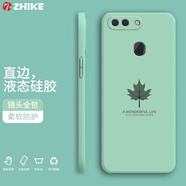 芝客 oppor15手機殼oppor15夢(mèng)境版保護套r15x液態(tài)硅膠直邊全包防摔簡(jiǎn)約楓葉時(shí)尚男女軟殼 R15夢(mèng)境版【淡青色-楓葉】