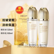 HanmJ羊胎素抗皺緊致護膚品套裝補水保濕淡紋適合中老年媽媽化妝品女 羊胎素緊致水乳兩件套