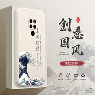小寸心 華為mate20手機(jī)殼mate20pro液態(tài)硅膠保護(hù)套鏡頭全包防摔卡通中國(guó)風(fēng)個(gè)性創(chuàng)意潮牌軟殼 Mate20【象牙白-乘風(fēng)破浪】