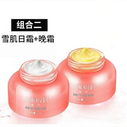 悅來(lái)悅好護膚品植萃晚霜日霜雪肌花雨露精純蜜院客兩用化妝品七件套美容院 晚霜+日霜30g