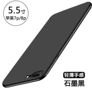 恒壕貼 適用iPhone8手機(jī)殼 蘋(píng)果SE2\7\7p\8plus保護(hù)套微磨砂軟殼防摔殼 蘋(píng)果7P/8Plus【炫酷黑】單殼