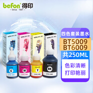 得印BT-D60BK/5009墨水四色適用兄弟DCP-T425W T725DW T426W 420W T310 720DW 710W T220打印機墨水