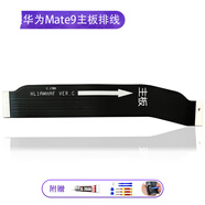 森麥康華為MT7/Mate8/9/Mate10/20/30/Pro尾插RS保時(shí)捷充電小板排線(xiàn)送話(huà)器 Mate9主板排線(xiàn)【帶編碼】