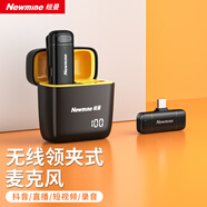 紐曼MC200無線領(lǐng)夾麥克風主播抖音直播錄音設(shè)備拍視頻專用戶外短視頻K歌降噪隨身無線話筒帶充電倉 單人-帶倉【安卓+蘋果15以上專用】