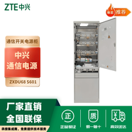 中興中興ZXDU68 T601/S601/T301室內通信開(kāi)關(guān)電源柜交轉直48V600A300A 詳細配置咨詢(xún)客服