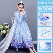 蓓然美愛(ài)莎公主裙女童冰雪奇緣艾莎連衣裙秋冬蓬蓬裙生日聚會(huì )禮服禮物 公主長(cháng)袖+精美配飾20件套+禮盒 120