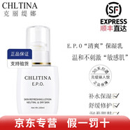 克麗緹娜旗艦正品克緹全系列護膚美容院線(xiàn)同款女神節禮物送媽媽 EPO保濕乳液-清爽型100ml 【近期銷(xiāo)量2000+】