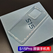 vivo適用vivos15原裝手機(jī)殼s15pro原配保護(hù)套透明防摔廠vivo s15e vivo S15Pro原裝透明手機(jī)殼
