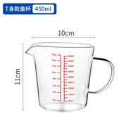 華派牛奶杯家用帶刻度耐熱玻璃杯子計量微波爐加熱兒童早餐杯烘焙量杯 T身款 450ml