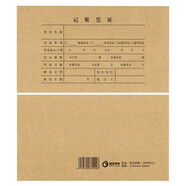 【10本裝】財友報表單借款請款單收入憑單原始單據粘貼 財務(wù)費用差旅費報銷(xiāo)單手寫(xiě)記賬會(huì )計公司辦公票據 配套封面50套