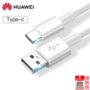 華為原裝充電器22.5W手機快充typec華為nova5/P40/麥芒9/榮耀9X暢享20Se 華為數據線(xiàn) 白色1米