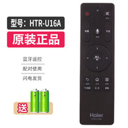 原裝海爾Mooka電視藍牙語(yǔ)音遙控器HTR-U16A通用HTR-U16 HTR-U16M (原裝正品)HTR-U16A