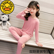 G.DUCKKIDS莫代爾兒童秋衣秋褲薄款春秋季女童內(nèi)衣套裝無(wú)痕中大童秋衣套裝棉 豆沙 150 (建議身高140cm左右)
