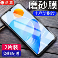 【2片裝】駱尊 適用榮耀Play7T鋼化膜防窺膜榮耀Play7T Pro抗藍光全屏防爆玻璃手機貼膜 【榮耀Play7T】電競級手游磨砂膜*2片裝