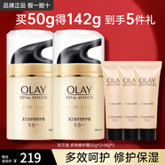 玉蘭油（OLAY）多效防曬霜保濕面霜女生補(bǔ)水抗皺滋潤(rùn)緊致護(hù)膚品套裝軍訓(xùn)媽媽禮物 多效霜共142g