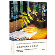 清香流動(dòng):解致璋的茶道美學(xué)(全新升級(jí)精裝典藏 解讀茶道日常之美 常銷十余年 享譽(yù)中華茶界的經(jīng)典作品)