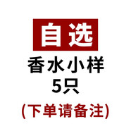 柏世曼山茶花香水CAMELLIA茶花淡香清新香調持久留香男女士小眾香水 下單自選5支不同香味 (3ml*5款）