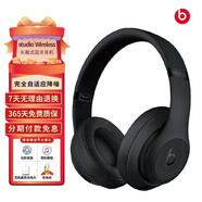 Beats Studio3 Wireless魔音錄音師3代 藍(lán)牙無(wú)線主動(dòng)降噪頭戴式 磨砂黑95新單機(jī)送配件