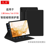 久宇 適用三星Galaxy tab S8/S7/S9 FE保護(hù)套11英寸平板電腦無框磁吸搭扣雙面夾皮套S6 Lite休眠支撐套 爵士黑【磁吸保護(hù)套】內(nèi)置筆槽/休眠喚醒 三星S8 11英寸（SM-X70