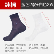 皮爾卡丹（pierre cardin）男襪夏季薄款100%純棉透氣商務(wù)黑色防臭全棉吸汗中筒棉襪 上青2白色2【中筒 100%棉】 均碼 41-44