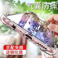 庚辰 適用vivos1手機殼防摔透明軟殼全包邊氣囊硅膠殼超薄男女款潮牌個性簡約s1手機保護套 【透明氣囊防摔殼】+鋼化膜 VIVO S1