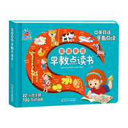 陽光寶貝英語單詞早教點(diǎn)讀書 3-4-5-6歲寶寶手指點(diǎn)讀發(fā)聲書英語繪本零基礎(chǔ)入門自學(xué)神器兒童早教英文繪本大書中英雙語詞匯學(xué)習(xí)書籍