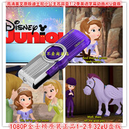 高清sofia the first  DVD小公主蘇菲亞1-4季英文版動(dòng)畫(huà)片64GU盤(pán)