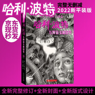 哈利·波特與阿茲卡班囚徒 課外閱讀 閱讀 課外書