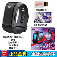 萬(wàn)代（BANDAI）奧特生命手環(huán)紫色迪迦特利迦奧特曼套裝玩具VBM兒童手表 生命手環(huán)迪迦 