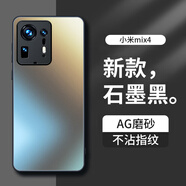 夢(mèng)想可嘉 【AG磨砂】適用小米mix4手機(jī)殼 小米mix4保護(hù)套鏡頭全包超薄輕奢磨砂硅膠防摔簡(jiǎn)約男女款 石墨黑