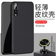毅美【真皮】適用華為p20手機殼p20pro至臻皮套p2o磁吸p2男女款huawei超薄p20p防摔皮質(zhì)皮革保護套高檔 P20【黑色+支架】磁吸款 【P20】
