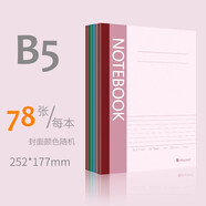 瑪麗（Maxleaf） 瑪麗A5辦公筆記本軟面抄本子文具日記本學(xué)生記事本子批發(fā) B5/78張 10本裝