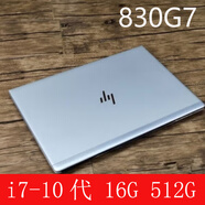 惠普（HP）二手筆記本電腦 830G5 840G5  輕薄便攜商務(wù)辦公學生手提電腦 830G7 i7-10代 16G 512G金屬外殼 曉瑄二手筆記本 9成新