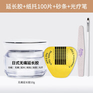 蜜糖小姐水晶光療指甲油膠套裝指甲延長(zhǎng)馬蹄形紙托指托甲托美甲店專用工具 延長(zhǎng)膠4件套 店長(zhǎng)推薦 1件