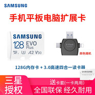 三星（SAMSUNG）EVO白卡 160M 64/128/256/512G/1TB 手機平板游戲機內存卡高速tf卡通用電腦音箱microSD卡 內存卡128G+ SD卡套+四合一讀卡器