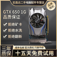 华硕微星影驰七彩虹GTX1060/1660S6G/306012G/20608台式电脑独立吃鸡游戏显卡 GTX650-1G【强劲性能 办公娱乐】