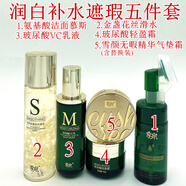 FSNMN MIXX季ji1泉化妝品套裝氨基酸潔面慕斯洗面奶精華液護膚品 潤白補水遮瑕五件套