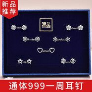 締晶999足銀耳釘女生日禮物送女朋友老婆一周耳飾套裝輕奢高級(jí)感耳環(huán) T998【999銀】愛(ài)心系列