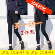 喬詩(shī)慧2條裝 牛仔褲女秋冬季新款修身高腰小腳鉛筆褲九分長(cháng)褲黑色 常規九分-黑色+黑色 #28（2尺1）