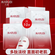 丸美（MARUBI）面膜多肽蛋白奢養(yǎng)精華面貼膜彈力蛋白面膜貼緊致補(bǔ)水保濕女 10片多肽奢養(yǎng)面膜