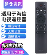 秦軒適用于海信電視遙控器 CRF3A71  CRF3C71 CRF3V71 CRF3X71 HZ55/65E5D HZ55/65A77E 無(wú)語(yǔ)音