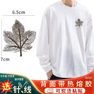 呈愛 百搭楓葉刺繡布貼補丁貼布衣服貼褲子補洞修補貼DIY輔料貼花繡花 灰色楓葉