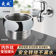 爽威黃銅加厚4分變6分內(nèi)外絲直接 水管銅接頭 變徑直通 腳閥銅洗衣機(jī)進(jìn)水管變徑大小頭水管配件 F6-4