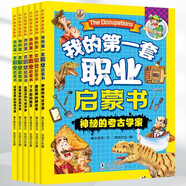 我的第一套職業(yè)啟蒙書：改變世界的物理學家（全6冊）
