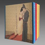【三希堂藏書(shū)】中國彩繪連環(huán)畫(huà)集錦（全4輯）1234 壹+貳+叁+肆 古本線(xiàn)裝 四函四冊 珍藏版 孟慶江 蕭玉田 出版社直發(fā)