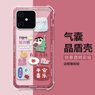 卡歐丹 適用小度青禾v20手機殼小度青禾學(xué)習機保護殼潮牌透明氣囊小度青禾V20時(shí)尚卡通防摔保護軟殼 邊框奧利給-氣囊