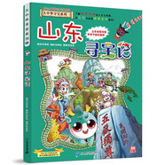 新華書店官方正版 大中華尋寶記系列全套書32冊31冊寧夏尋寶記6-12歲童書 海南吉林尋寶記大中國福建內(nèi)蒙古青海新疆山西尋寶記科學(xué)漫畫書中國書籍小學(xué)生少兒課外自然科學(xué)科普百科書 5 山東尋寶記