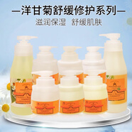 WORLD MASK KIND美容院WORLDMASKKIND護(hù)膚品套裝洋甘菊系列補(bǔ)水面霜乳液面膜按摩 洋甘菊按摩膏500g