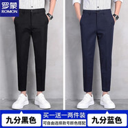 羅蒙（ROMON）九分褲男士休閑褲春夏季韓版彈力透氣西裝褲時尚修身小腳褲子男 M01黑色+M01藍色 【九分組合】 30 【105-115斤】